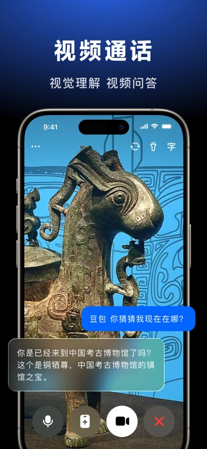 豆包官方最新版