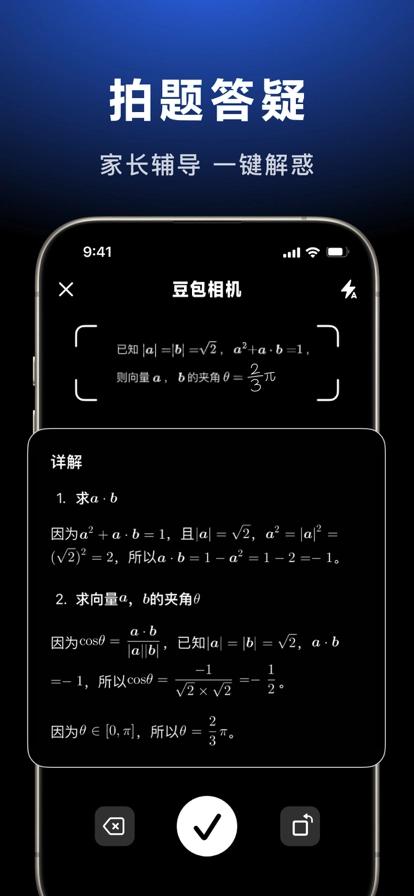 豆包官方最新版