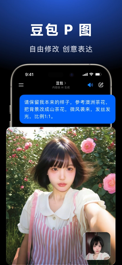 豆包官方最新版