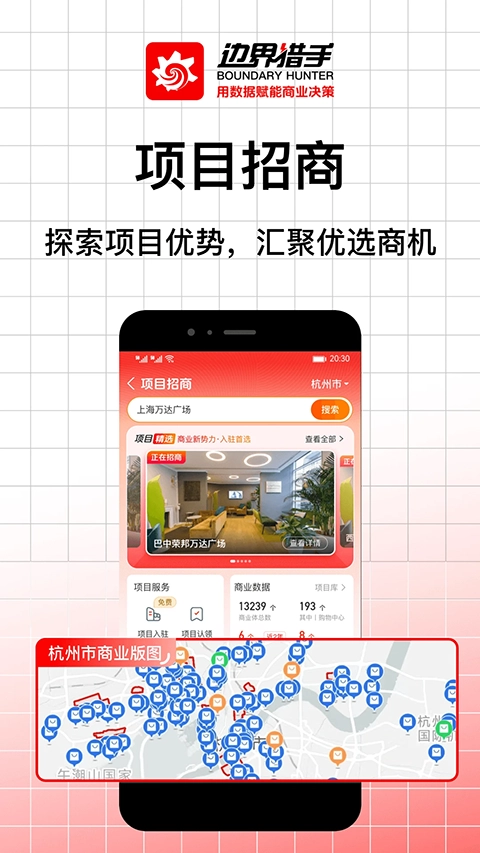 边界猎手原版
