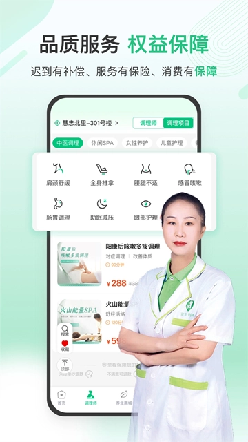 宜生健康正版图1