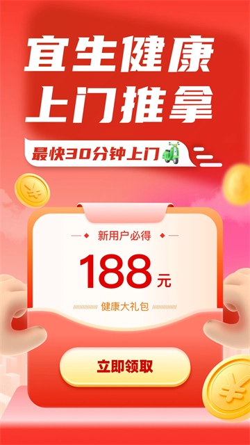 宜生健康正版图2