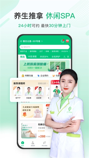宜生健康正版图4