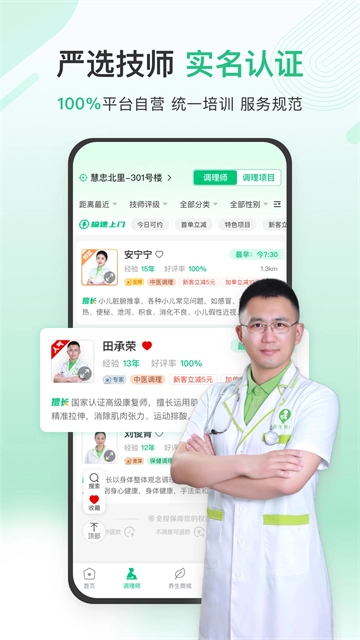 宜生健康正版图3