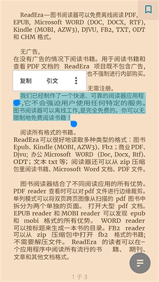 ReadEra官方最新版