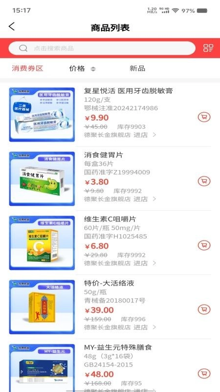德聚长金手机最新版图1