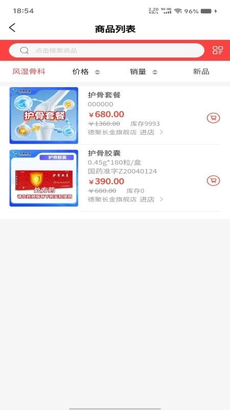 德聚长金手机最新版图2