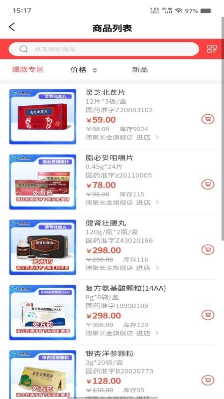 德聚长金手机最新版图4