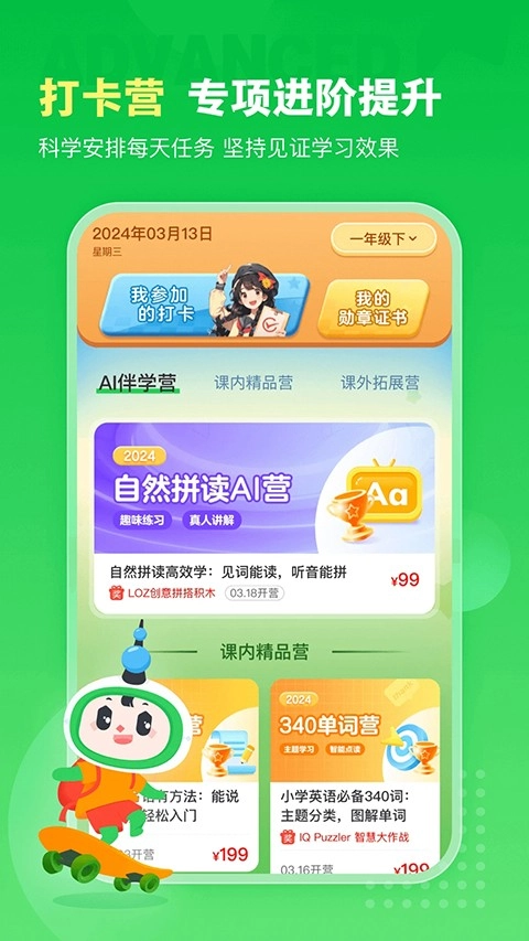 沪学习免费原版图2