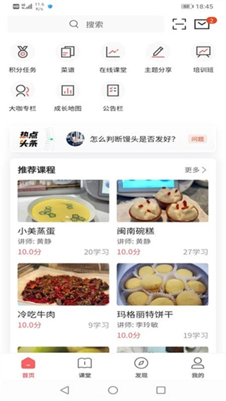 一起下厨免费原版图4