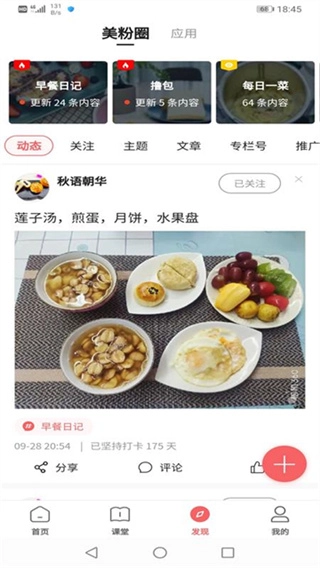 一起下厨免费原版图3