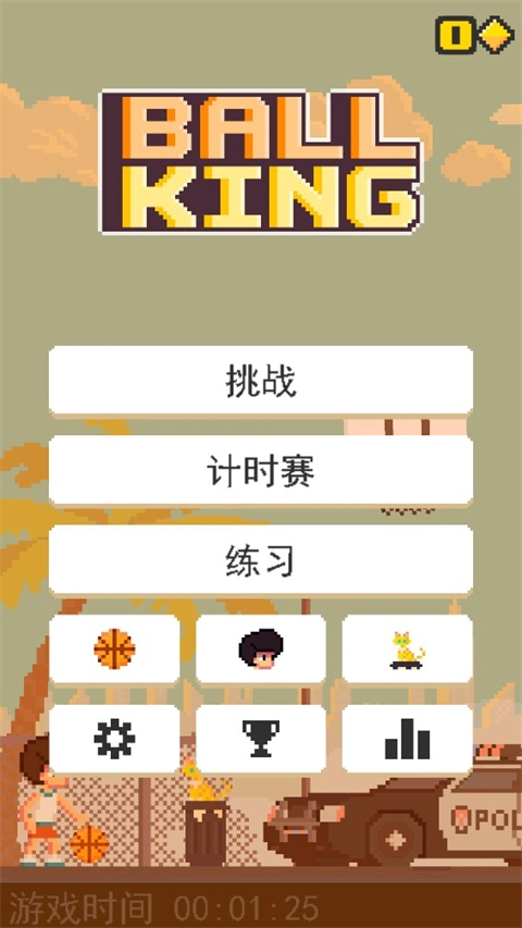 篮球之王免费原版图3