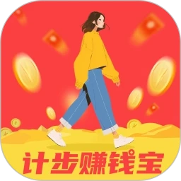 计步赚钱宝手机版