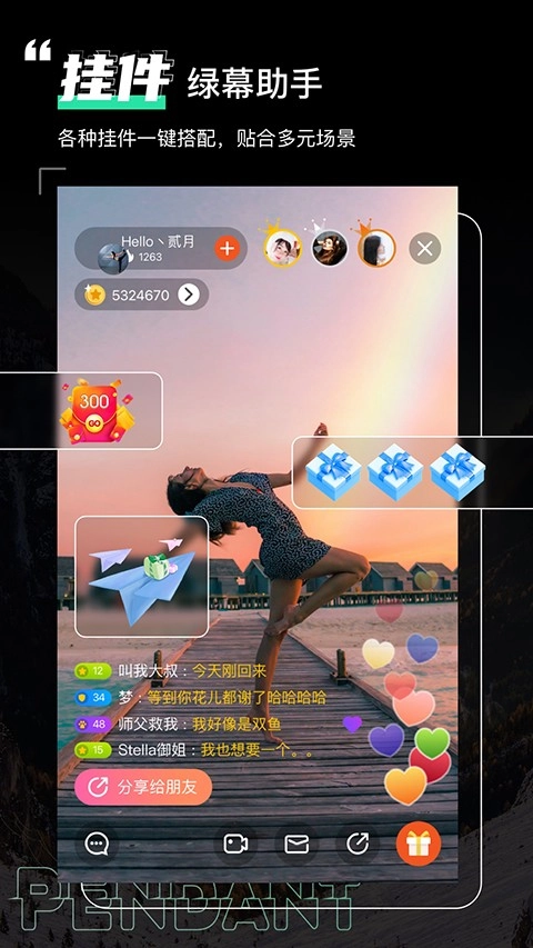 绿幕助手通用版