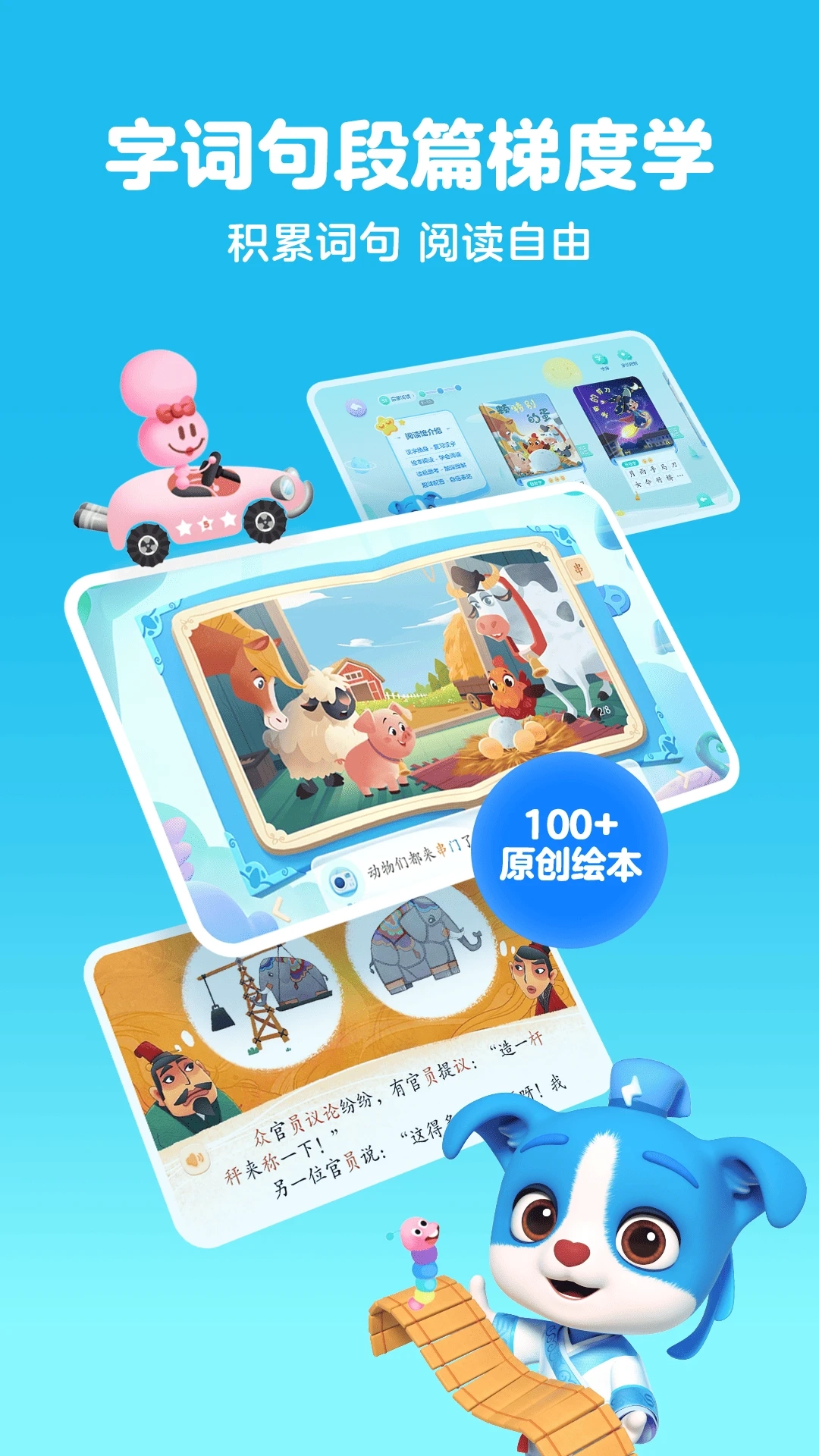 帮帮识字官方正版图1