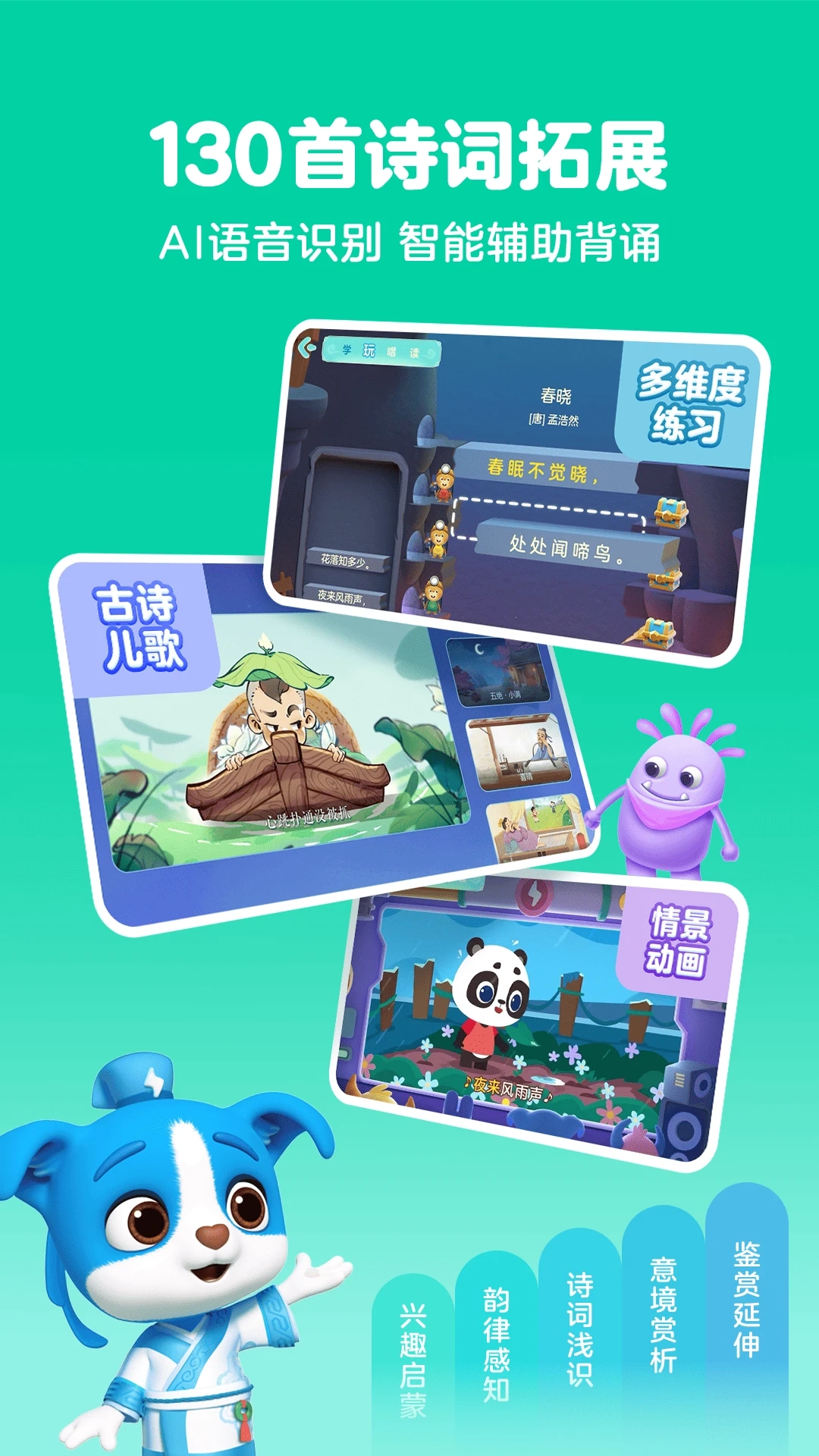 帮帮识字官方正版图2