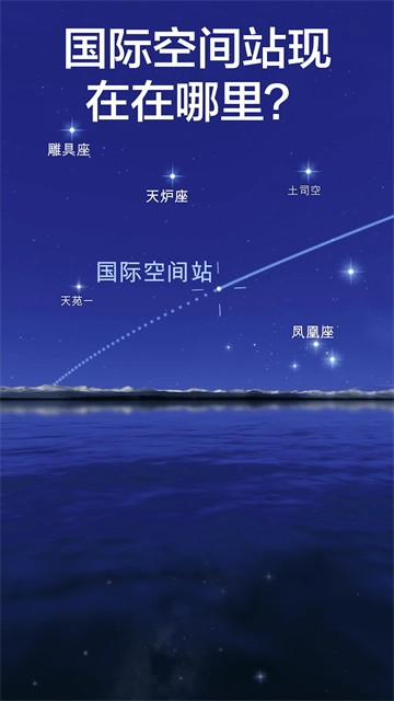 漫步星空2通用版图1