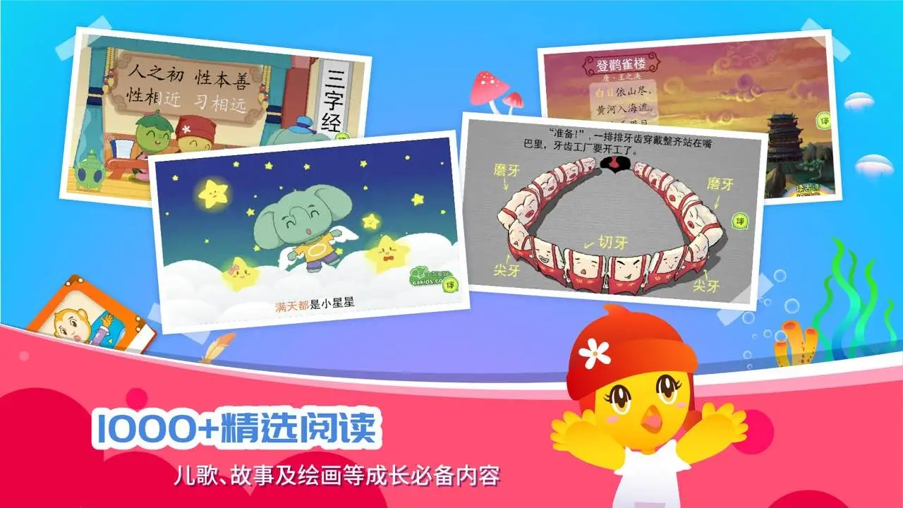口袋童年官方最新版图1