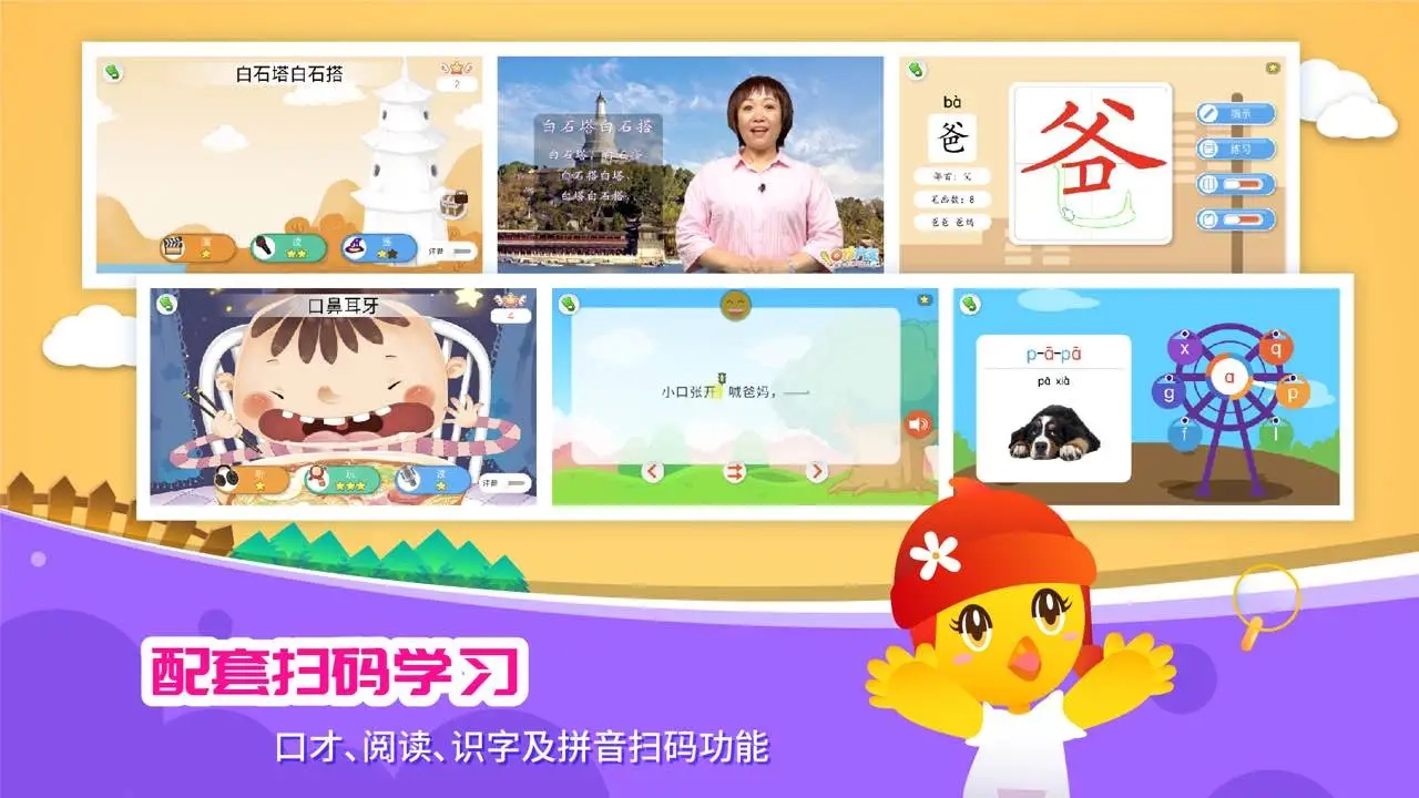 口袋童年官方最新版图4