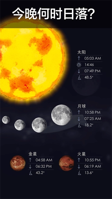 漫步星空2通用版图4