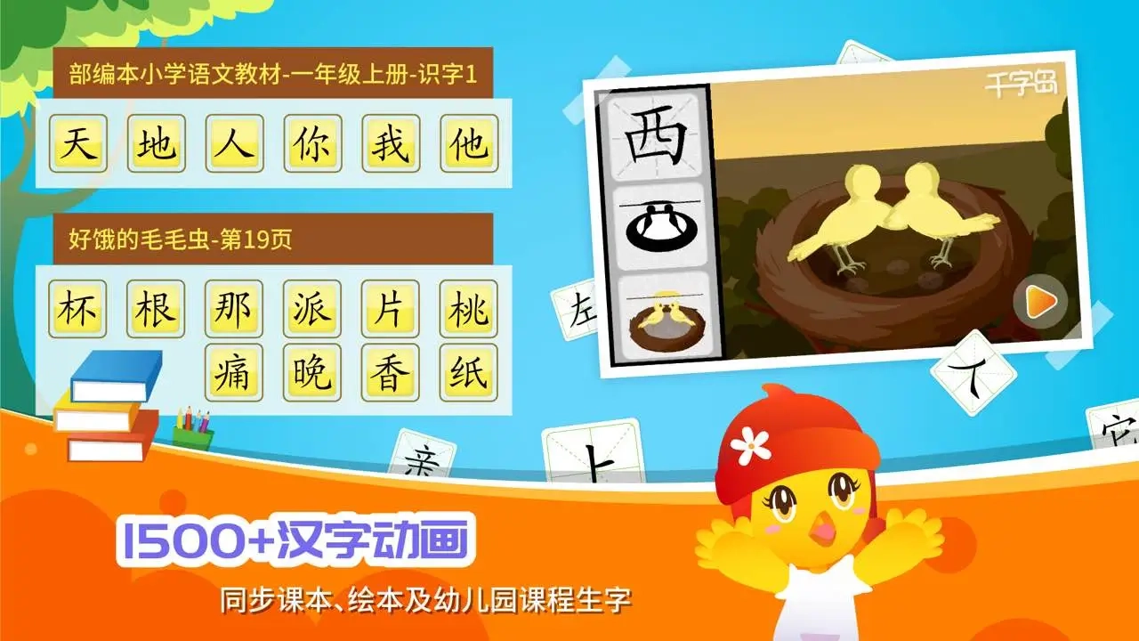 口袋童年官方最新版图3