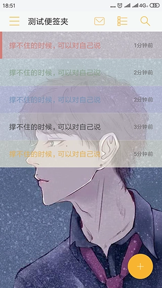 小周便签正版图3
