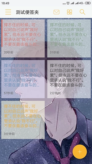 小周便签正版图4