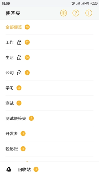 小周便签正版图1