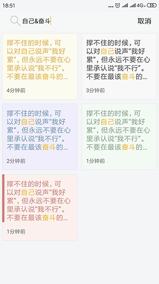 小周便签正版图2