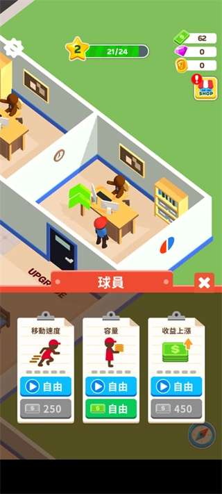 披萨好了(功能菜单)手游版图3