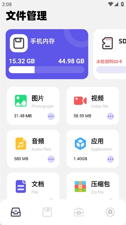 净化大师免费原版