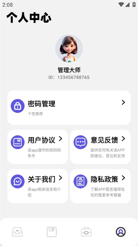 净化大师免费原版