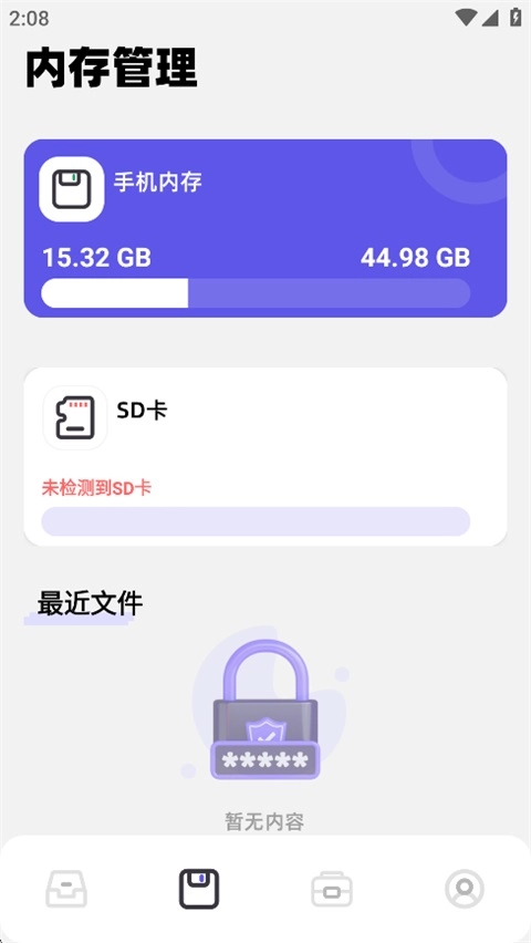 净化大师免费原版