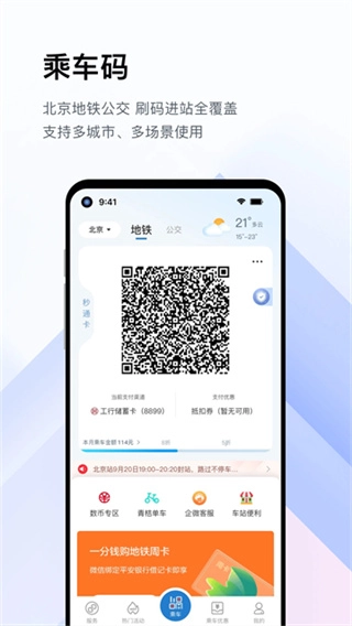 亿通行原版图1