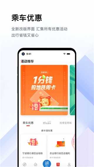 亿通行原版图2