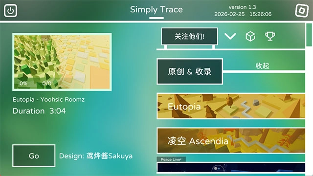 跳舞的线简途安卓版图2