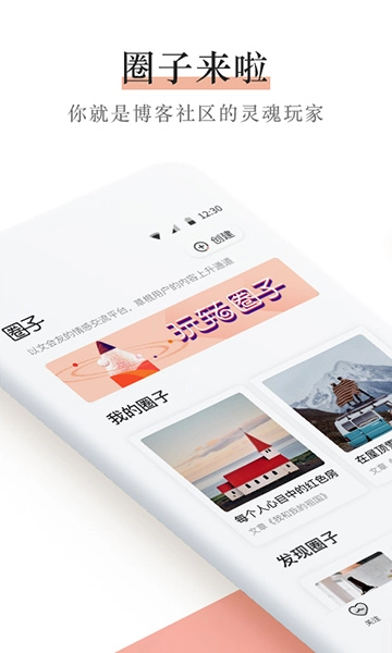 新浪博客安卓免费版