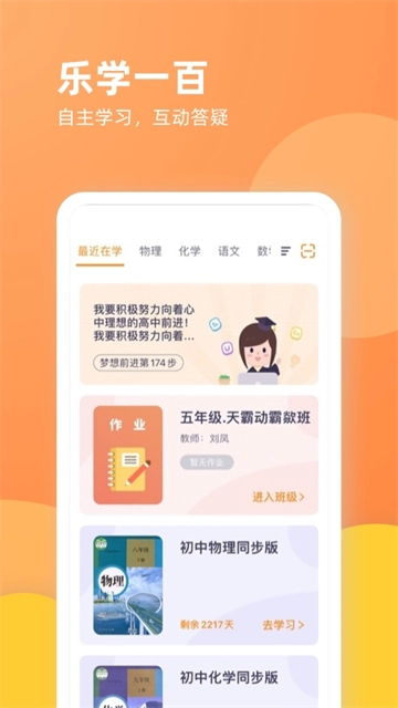 乐学一百正版图3