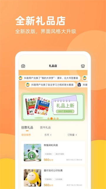 乐学一百正版图4