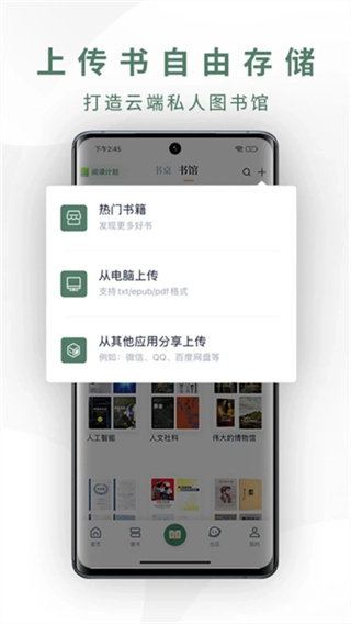 藏书馆原版图4