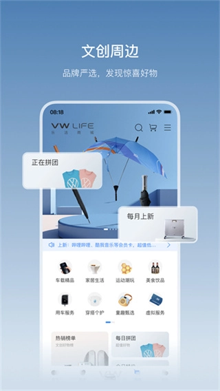 一汽大众安卓官方版图4