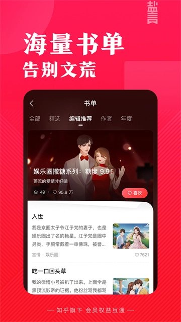 盐言故事手机最新版