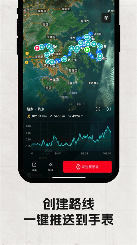 COROS手机版图2