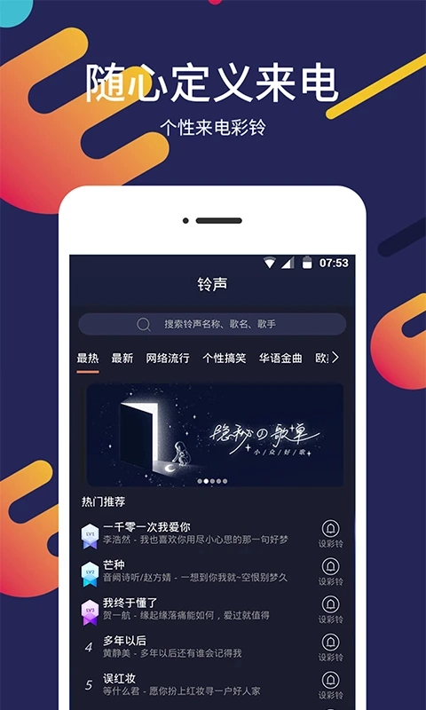 屏保壁纸大全官方正版图1