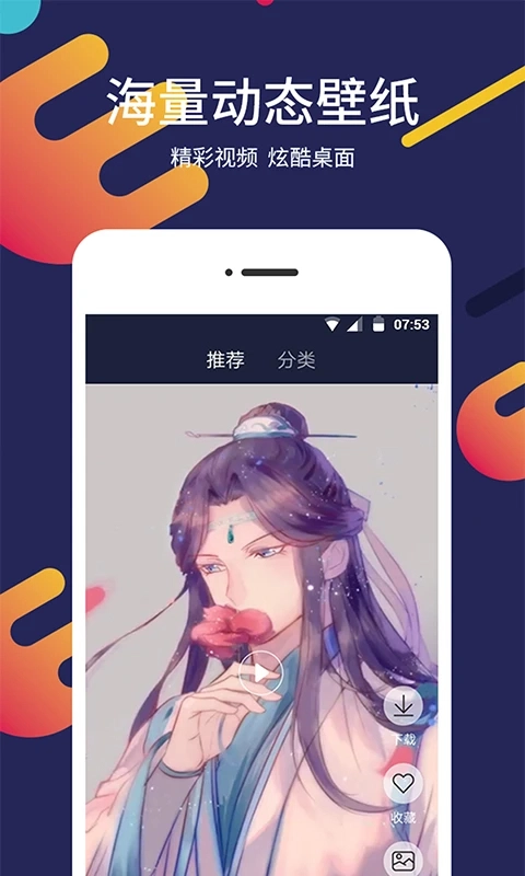 屏保壁纸大全官方正版图2