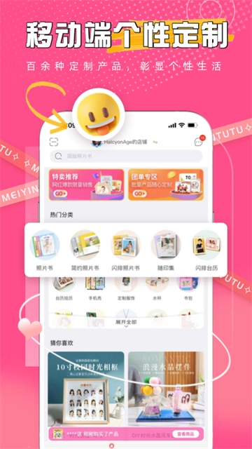 美印兔兔免费原版图2