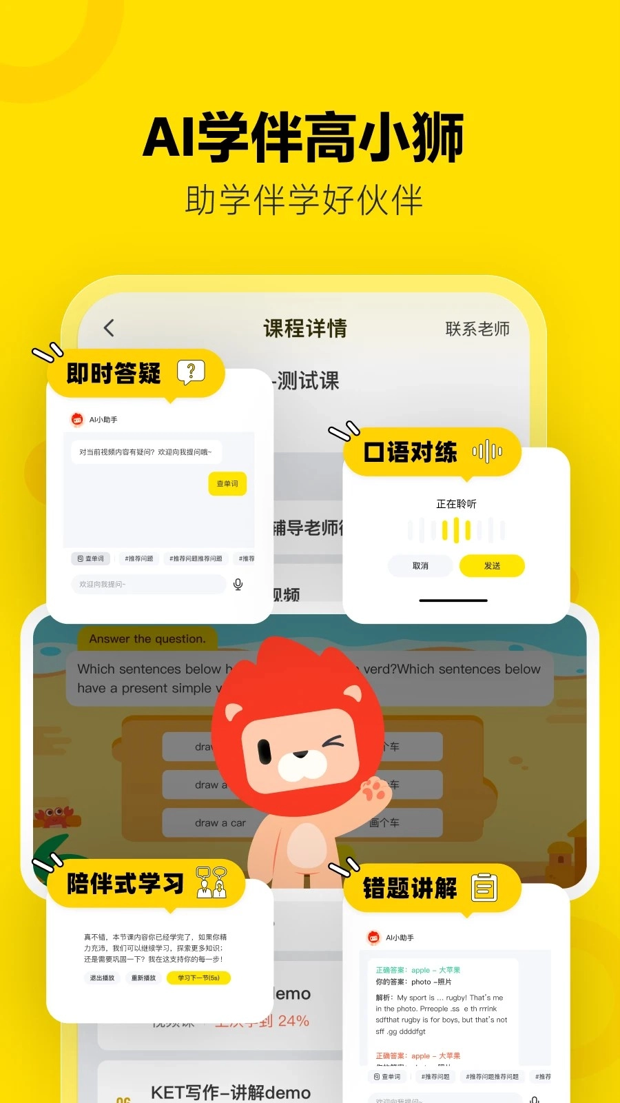 高途雅思通用版图2