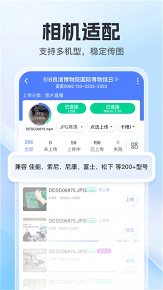 喔图闪传安卓直装版