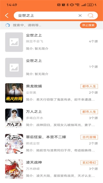 笔趣阁安卓免费版图4