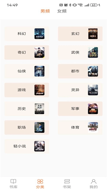 笔趣阁安卓免费版图1